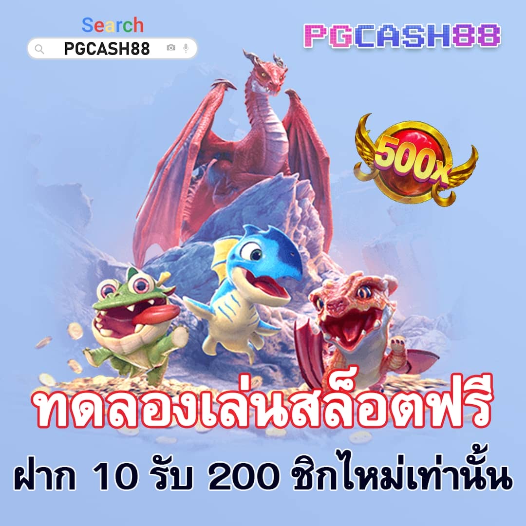 pk789 เครดิตฟรี