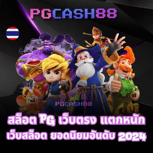 pk789 เครดิตฟรี
